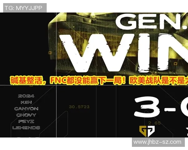 深入分析TES战队的包夹战术及其在比赛中的应用效果