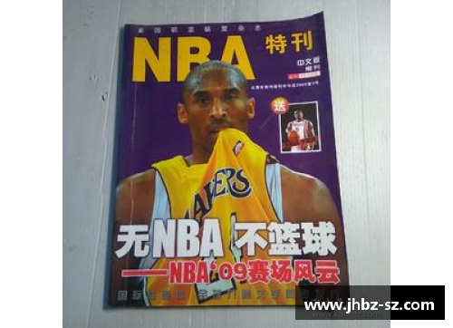 美职篮NBA：赛场风云，球星风采，统统看透